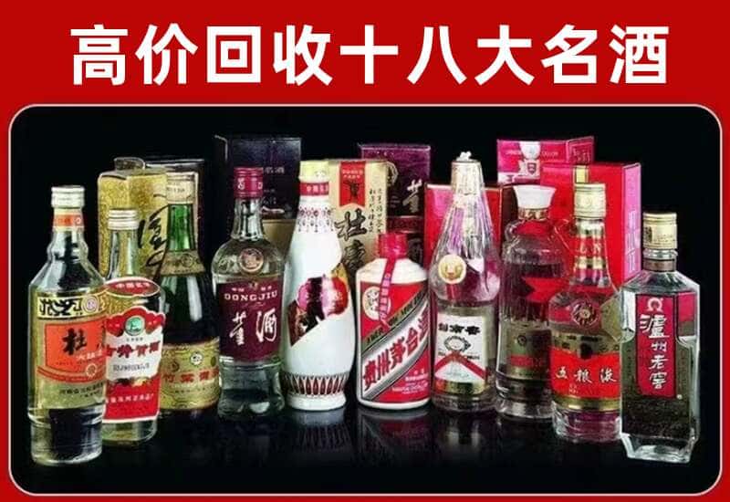 明水县茅台酒回收