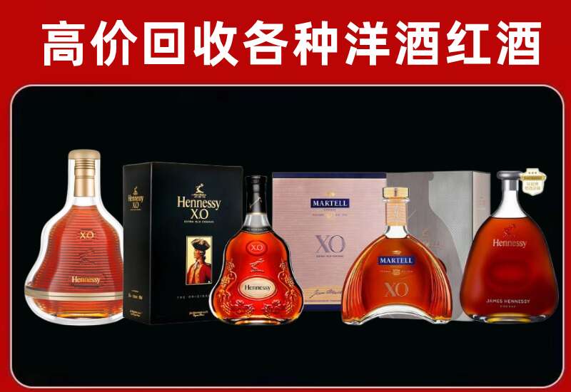 明水县回收轩尼诗
