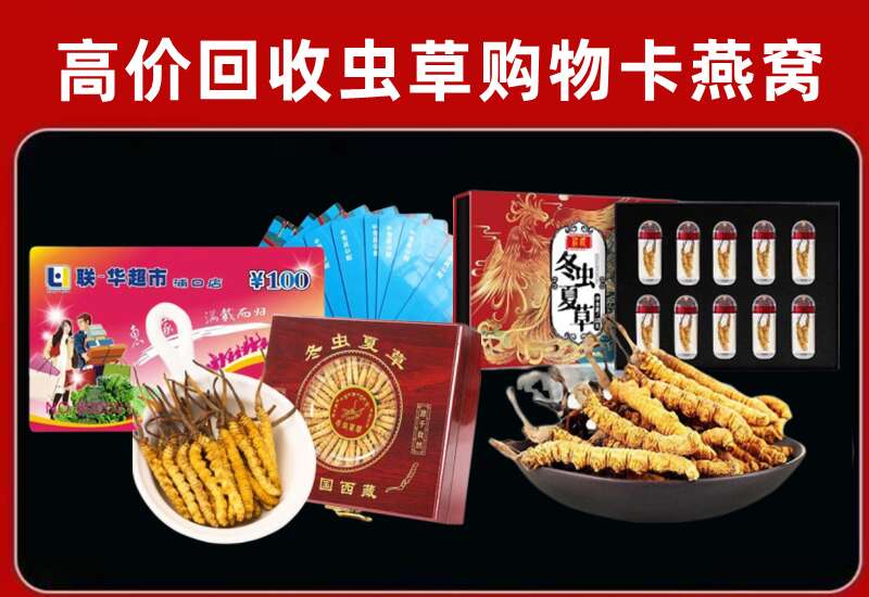 明水县回收购物卡
