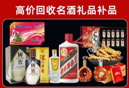 明水县回收80年茅台公司在哪？